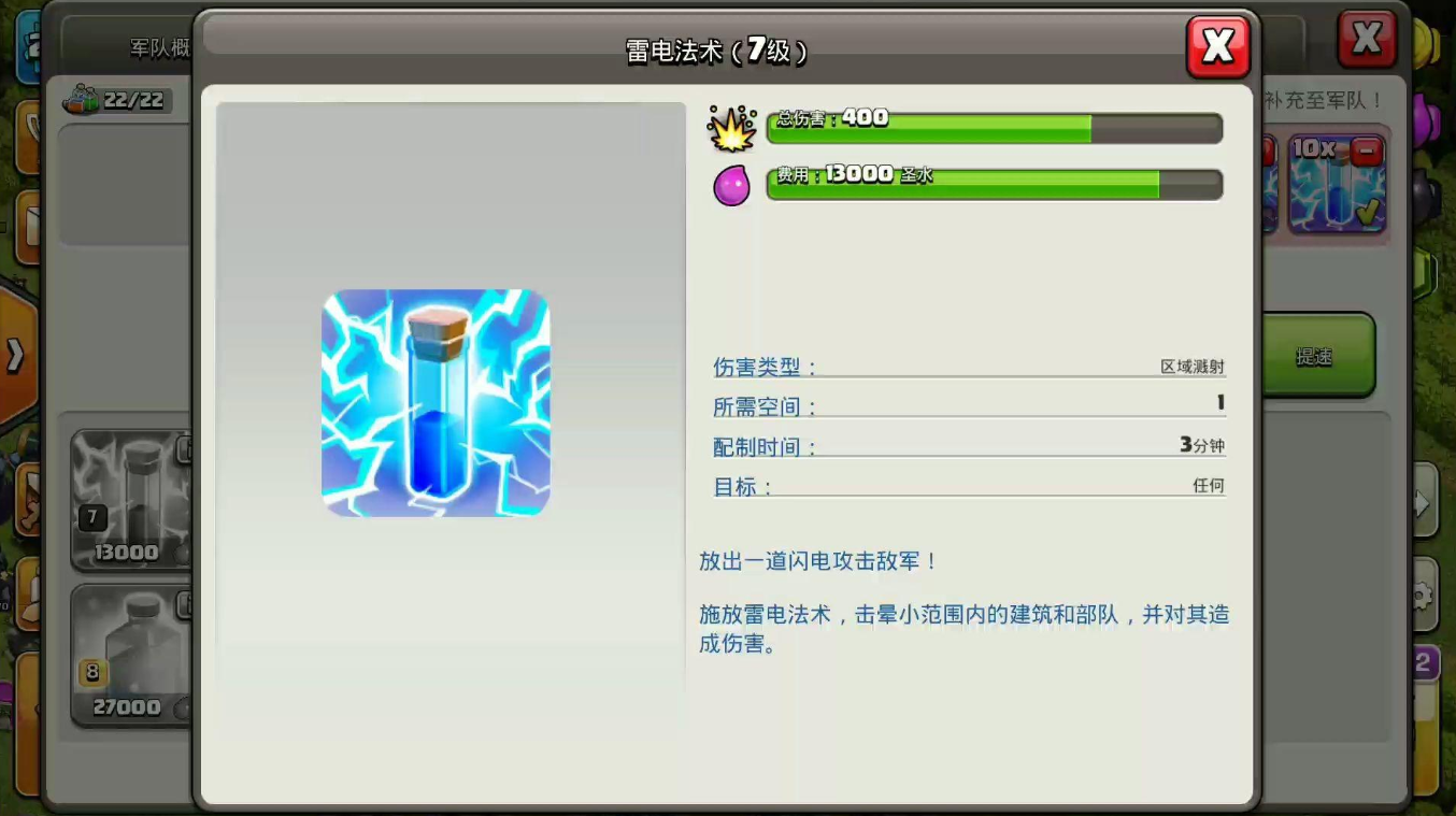 部落冲突如何搞金币