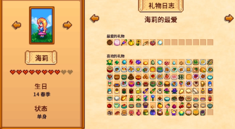 星露谷物语怎么和海莉结婚