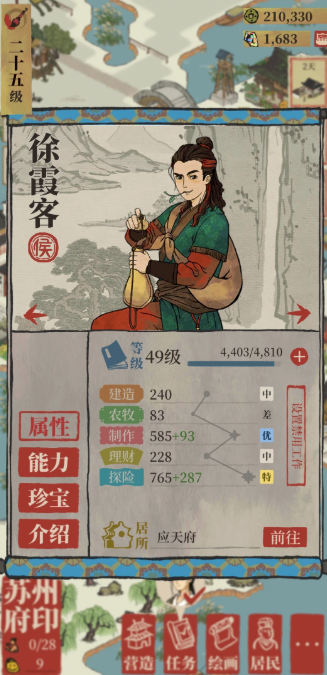 江南百景图的绢伞有用吗