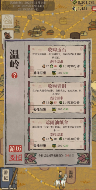 江南百景图的绢伞有用吗