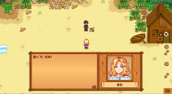 星露谷物语怎么和海莉结婚