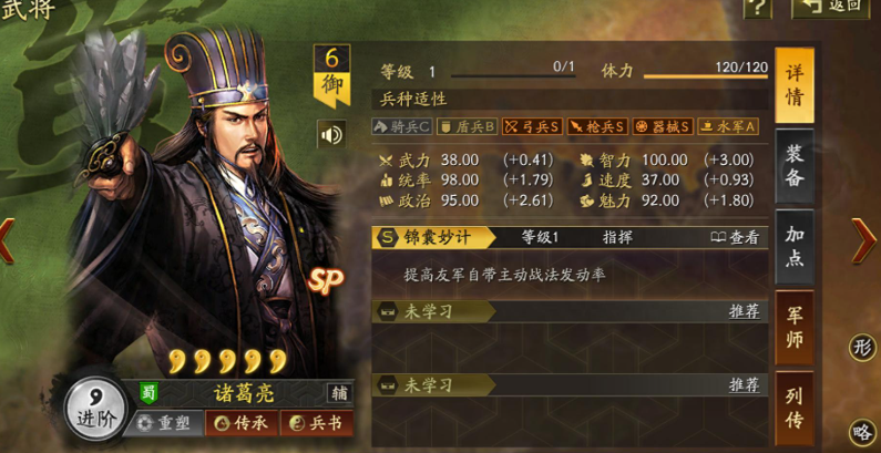 三国志战略版诸葛亮司马懿如何配