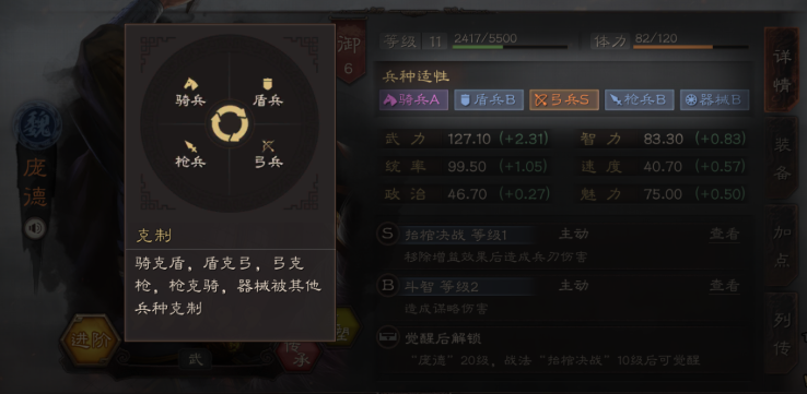 三国志战略版里面的战功怎么获得