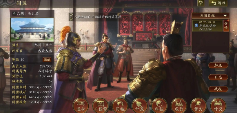 三国志战略版如何建立大后期