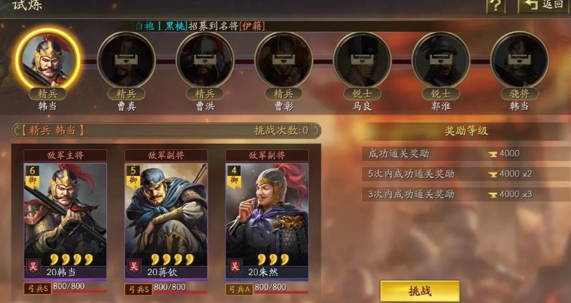 三国志战略版战法怎么升到3级 三国志战略版战法怎么升到3级