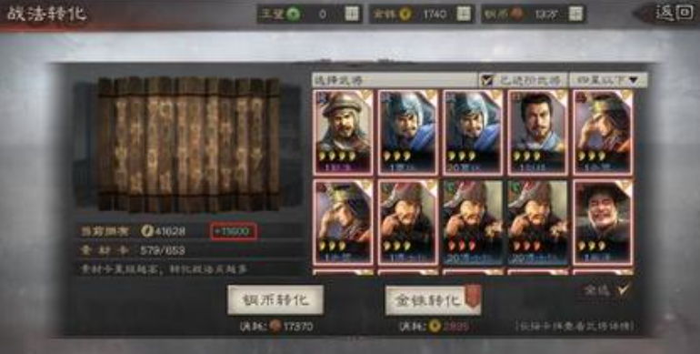 三国志战略版怎么刷武将战法 三国志战略版怎么刷武将战法