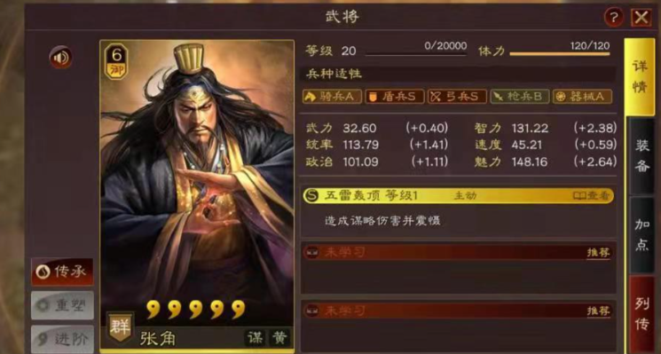 三国志战略版貂蝉如何搭配