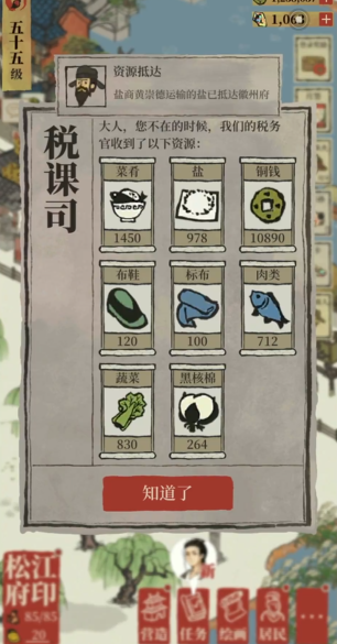 江南百景图怎么快点攒钱