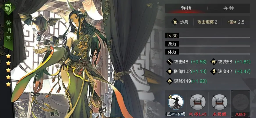 率土之滨鸟翔配蜀步怎么配