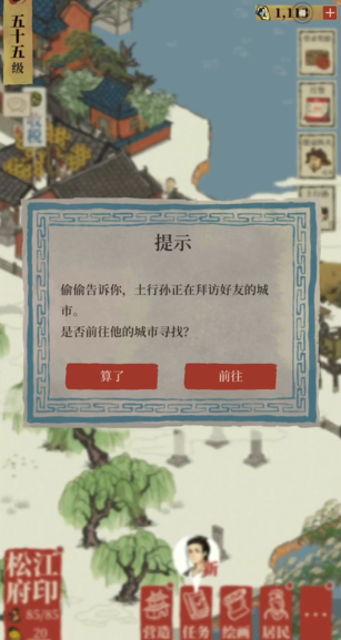 江南百景图怎么快点攒钱