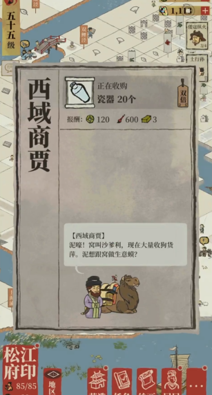 江南百景图怎么快点攒钱