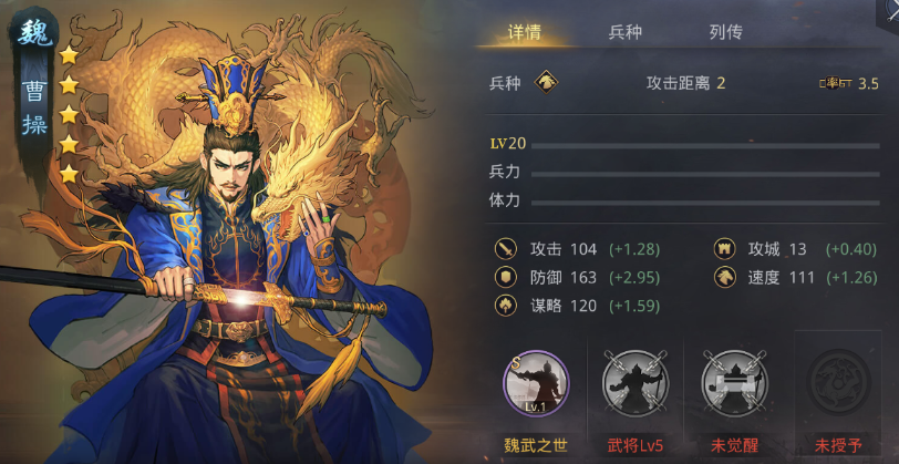 率土之滨曹操怎么玩