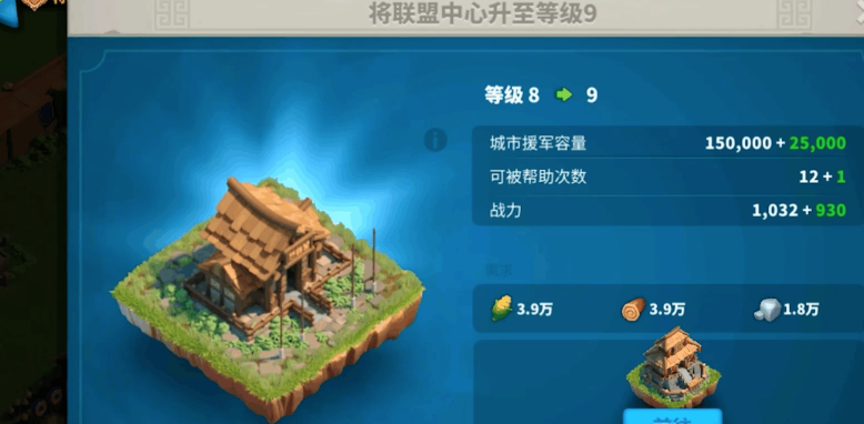 万国觉醒怎么搬迁联盟中心