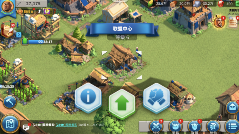 万国觉醒怎么搬迁联盟中心