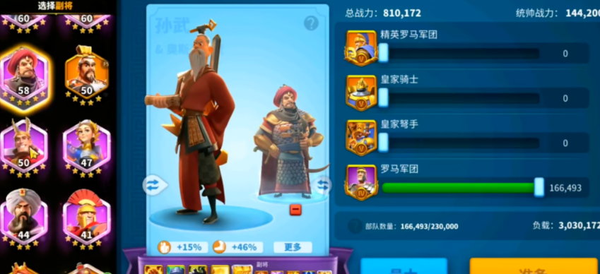 万国觉醒队伍怎么带3个