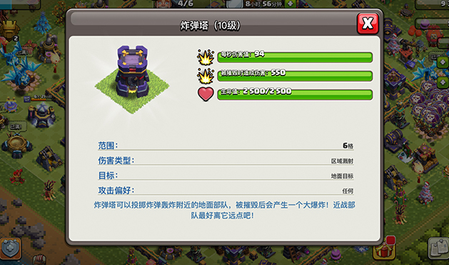 部落冲突炸弹人怎么炸