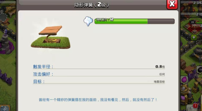部落冲突炸弹人怎么炸