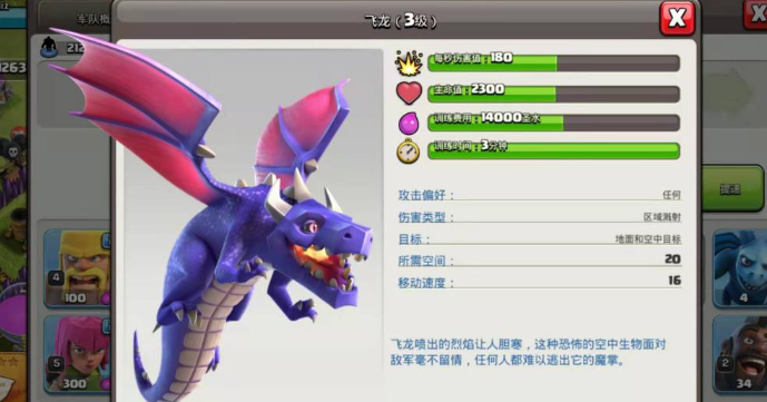 部落冲突在哪升级飞龙