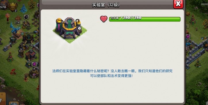 部落冲突在哪升级飞龙