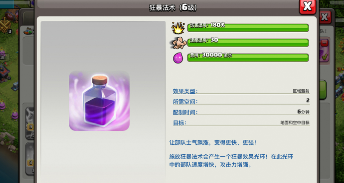 部落冲突女皇香吗