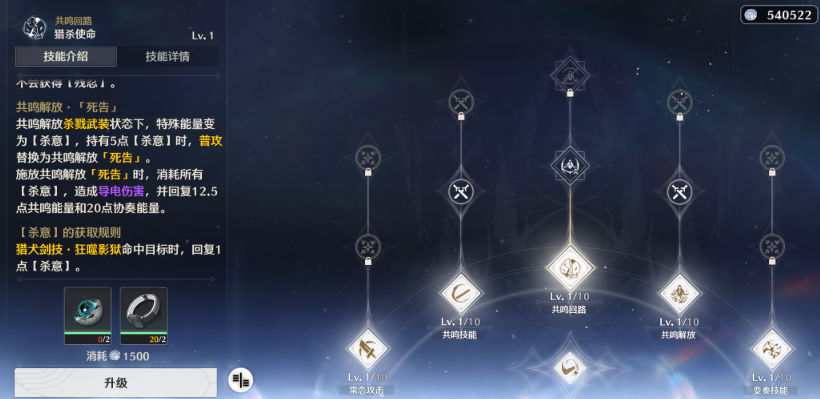 鸣潮怎样升级最快