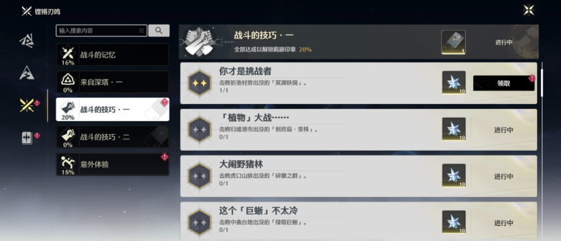 鸣潮怎样升级最快 鸣潮怎样升级最快