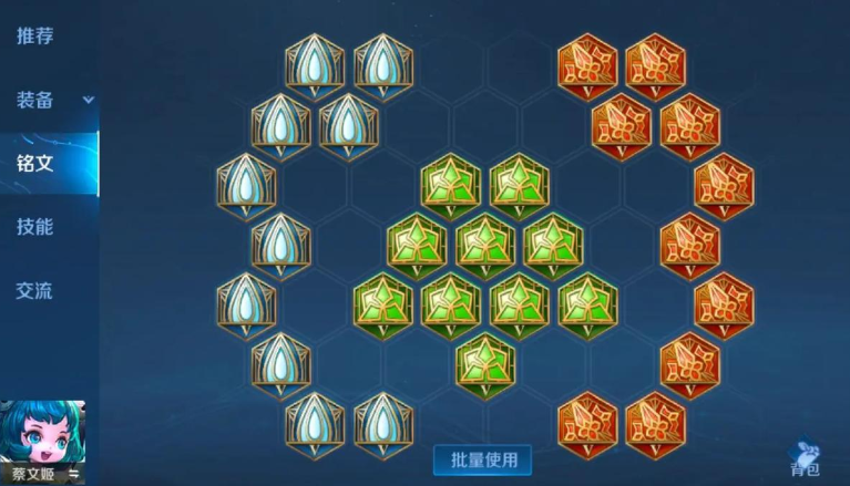 王者荣耀蔡文姬怎么出装