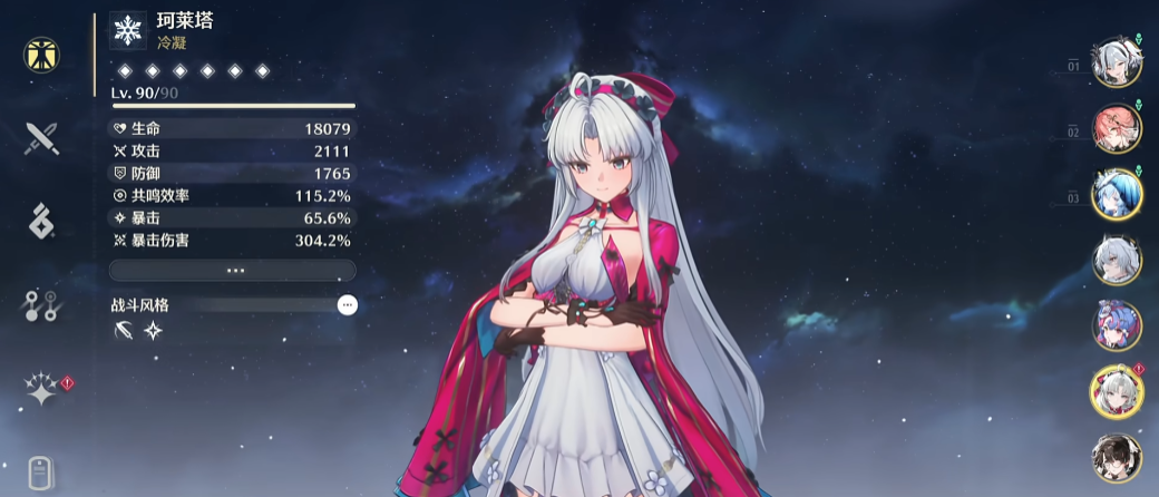 鸣潮珂莱塔伤害咋样 鸣潮珂莱塔伤害咋样