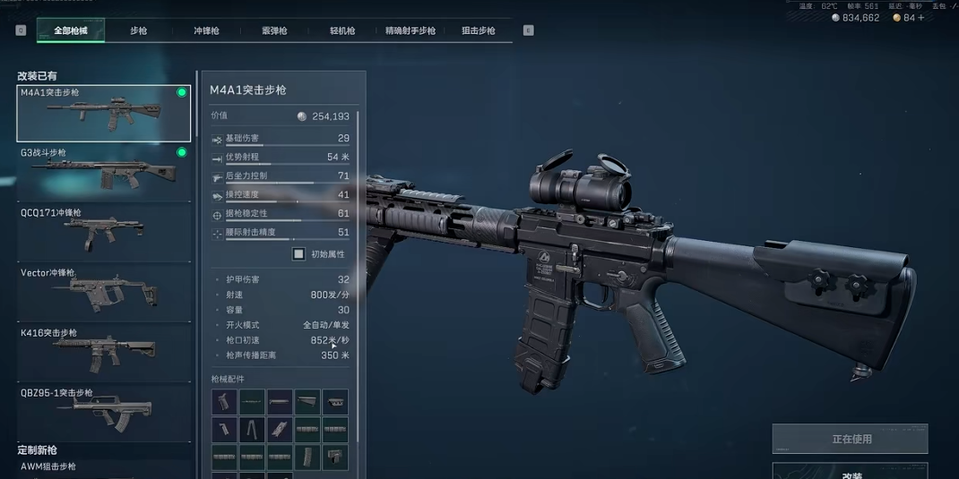 三角洲行动有地球之心吗