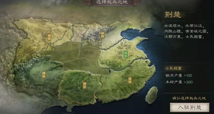 三国志战略版新手怎么选地点 三国志战略版新手怎么选地点