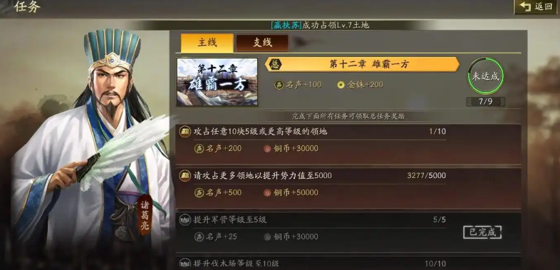 三国志战略版新手怎么选地点 三国志战略版新手怎么选地点