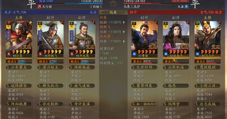 三国志战略版如何打野打平刷经验