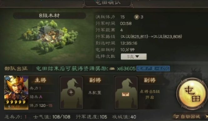 三国志战略版如何打野打平刷经验 三国志战略版如何打野打平刷经验