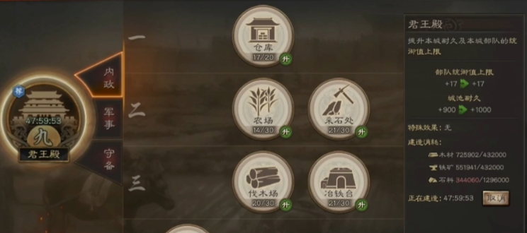 三国志战略版如何做贸易