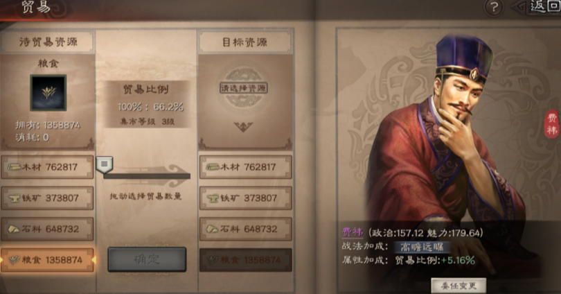 三国志战略版如何做贸易 三国志战略版如何做贸易