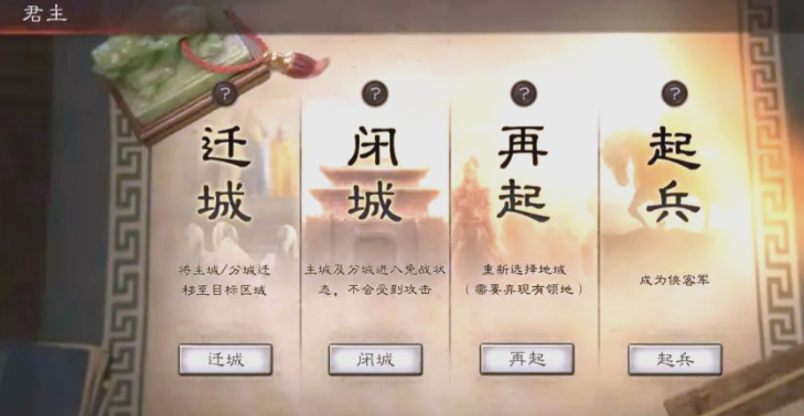 三国志战略版中如何成为侠客军