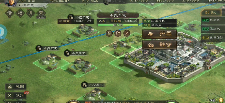 三国志战略版小军屯有什么用