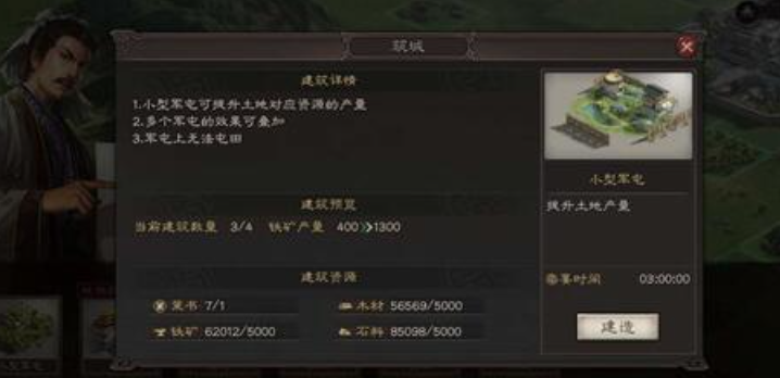 三国志战略版小军屯有什么用