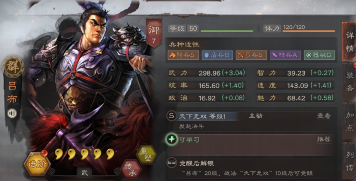 三国志战略版吕布打什么兵