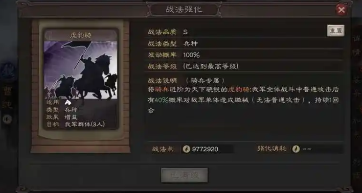 三国志战略版吕布打什么兵