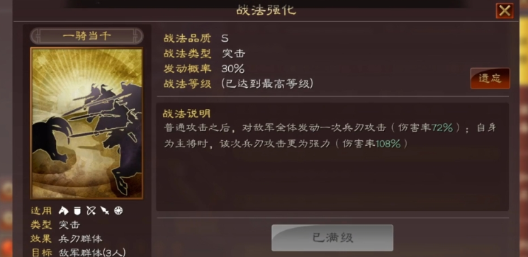 三国志战略版吕布打什么兵