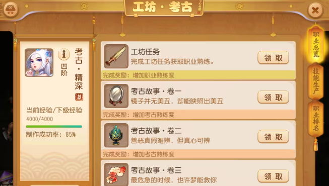 梦幻西游手游考古和什么搭配好 梦幻西游手游考古和什么搭配好