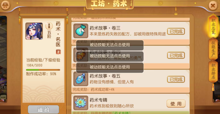 梦幻西游手游考古和什么搭配好 梦幻西游手游考古和什么搭配好