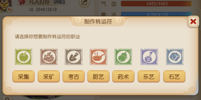 梦幻西游手游考古和什么搭配好 梦幻西游手游考古和什么搭配好