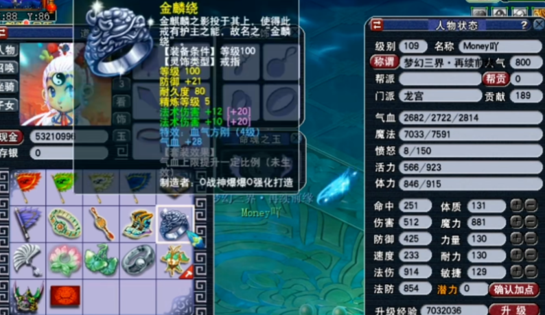 梦幻西游龙宫有什么灵饰 梦幻西游龙宫有什么灵饰