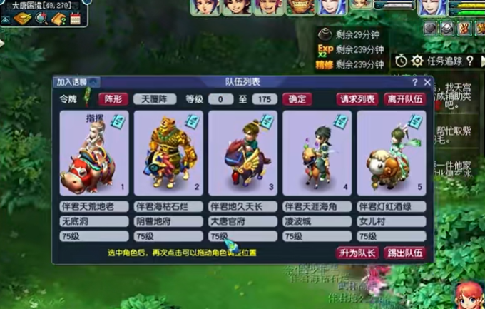 梦幻西游75级五开什么门派好 梦幻西游75级五开什么门派好