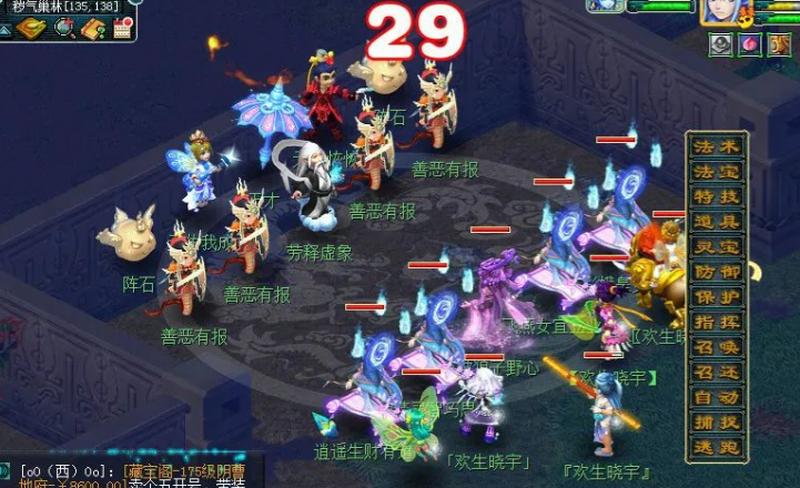 梦幻西游75级五开什么门派好 梦幻西游75级五开什么门派好