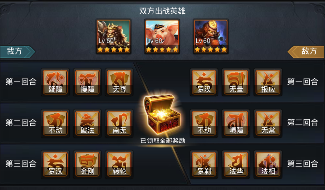 乱斗西游经文怎么装