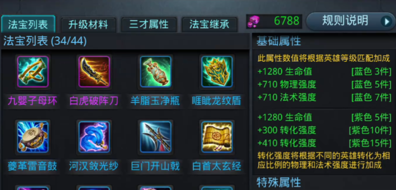 乱斗西游打食人花妖用什么