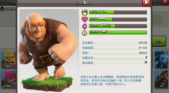 部落冲突的人怎么进攻 部落冲突的人怎么进攻